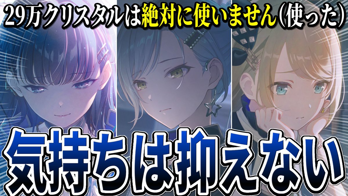 ysk_prsk's tweet photo. 引くしかなくない？
（間違いなーい！）

【プロセカ】ちょっとだけなら引いてもいいよね？【Tucked in a boxガチャ】 https://t.co/FLFtFUkGtD https://t.co/RcmLAIJRqV
