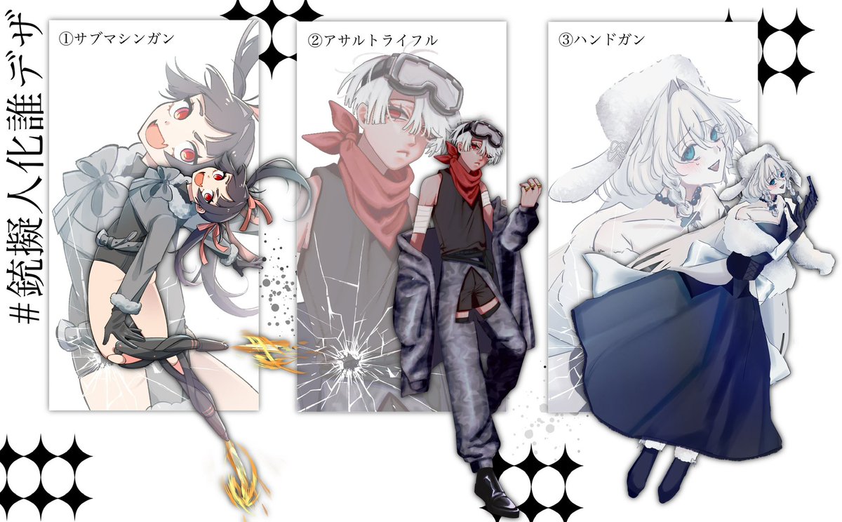 3tsuki_xox's tweet photo. #銃擬人化誰デザ
 
みなみ主催の銃擬人化です❕
③・⑥を担当いたしました〜！！
ツリーにアンケートがあるので、みなみとデザインした子を当ててみてください❣️ https://t.co/huBrTx40pB