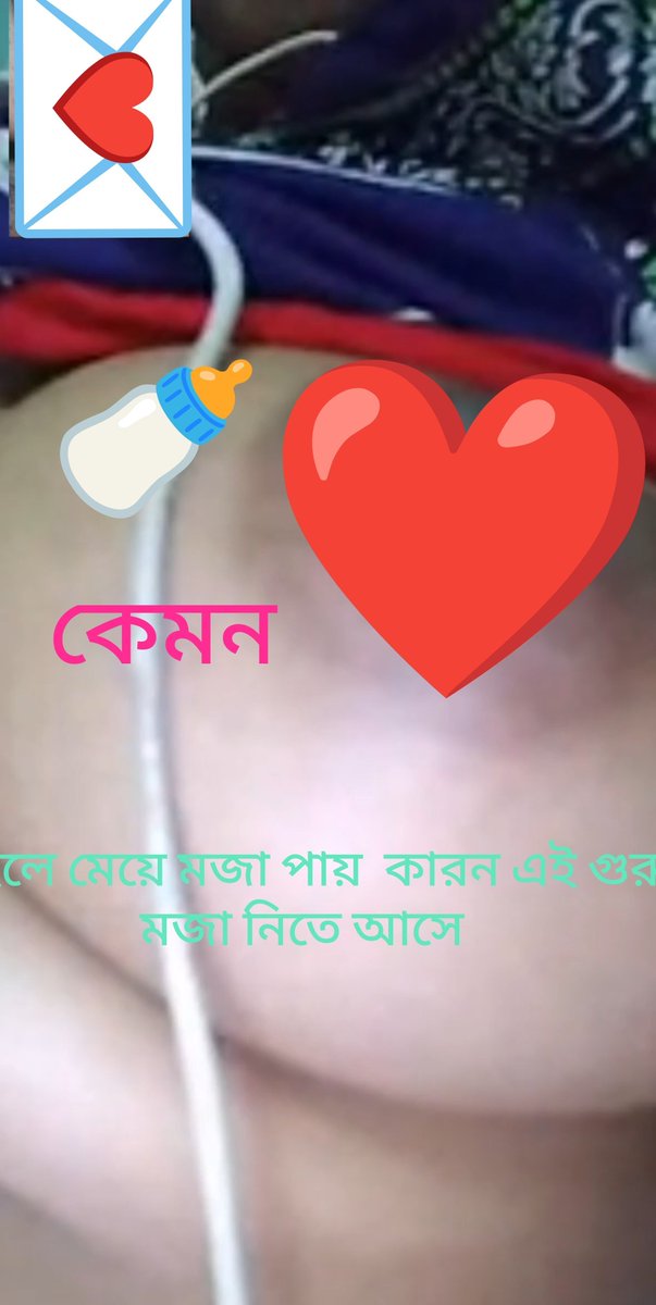 Videocall96's tweet photo. 🍼কেমন জানাবেন মেয়েদের বলছি তোমরা কেমন  🍆 চাও ৫+৬+৭+৮+ জানাও https://t.co/pgZFMAYmDO