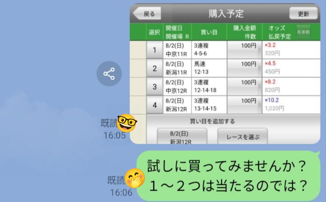GOLDTapdance's tweet photo. 楽しい夏競馬❗得意の夏競馬‼️
いつもお世話になっているあの方にお中元を贈れました😂😂

#徳を積む夏競馬
#信じる者は救われる
#最後は同枠３頭が馬券に https://t.co/W8hYdyelkY