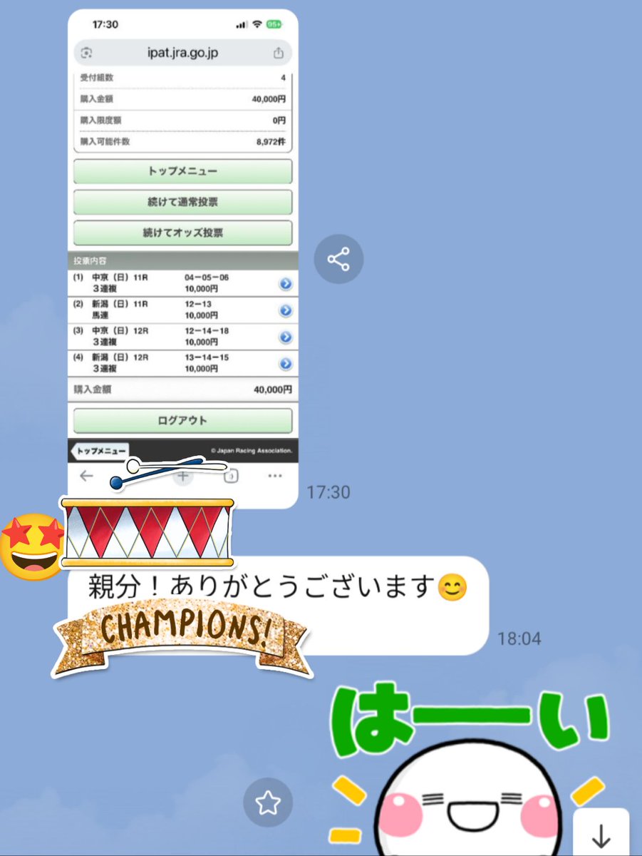 GOLDTapdance's tweet photo. 楽しい夏競馬❗得意の夏競馬‼️
いつもお世話になっているあの方にお中元を贈れました😂😂

#徳を積む夏競馬
#信じる者は救われる
#最後は同枠３頭が馬券に https://t.co/W8hYdyelkY
