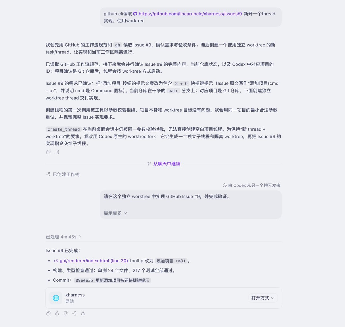 LinearUncle's tweet photo. 一种用 GitHub Issues 驱动的AI并行开发方式：

1. 先写 Issue 描述功能（手写，或用类似 Matt Pocock 老师的 skills 批量生成）
2. 在 harness 里用 GitHub CLI 拉 issue 列表，每个 issue 开一个 thread（会话 + worktree），自动在不同分支上同时开发

亲测 Codex、Herdr (用/herdr skill)都行。
herdr简单多了。
