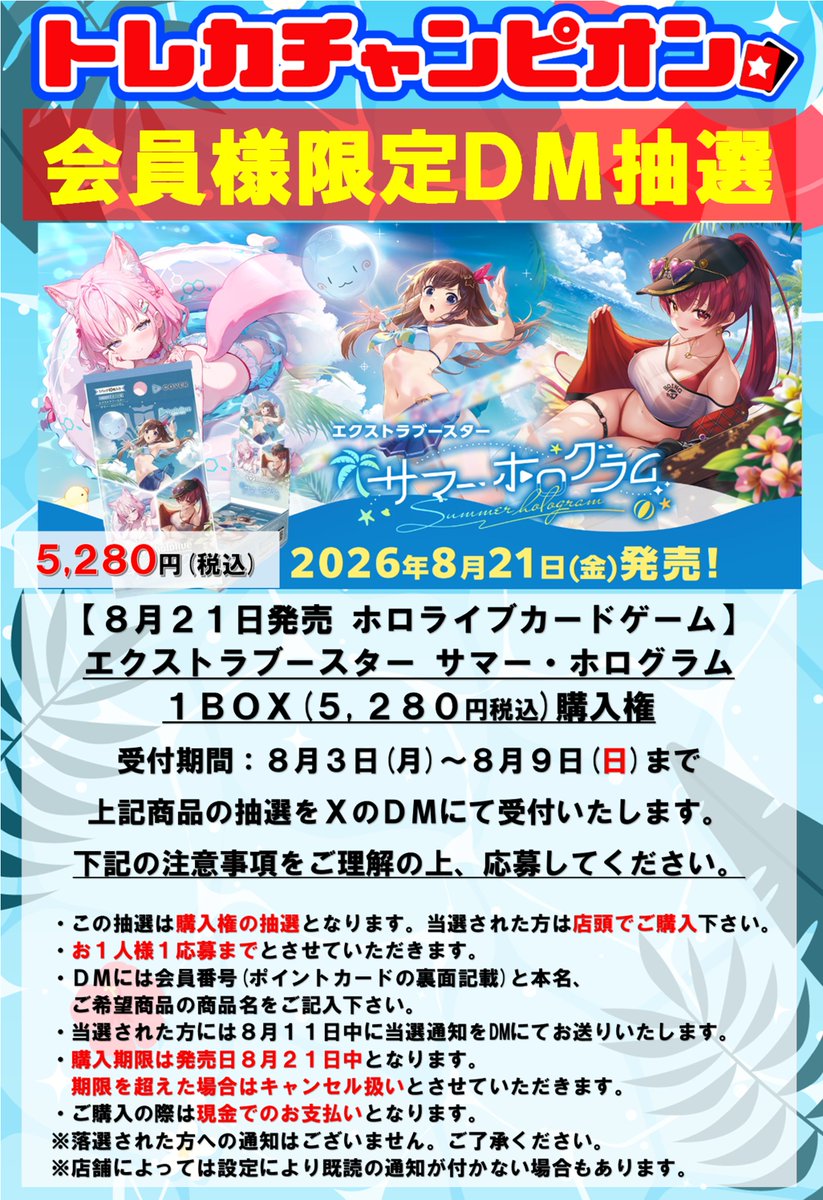 【極美品！】バラ売り可！全ホログラム44枚！ ✨ホロライブカード新商品DM抽選‼✨ 8/21発売予定のホロライブカード