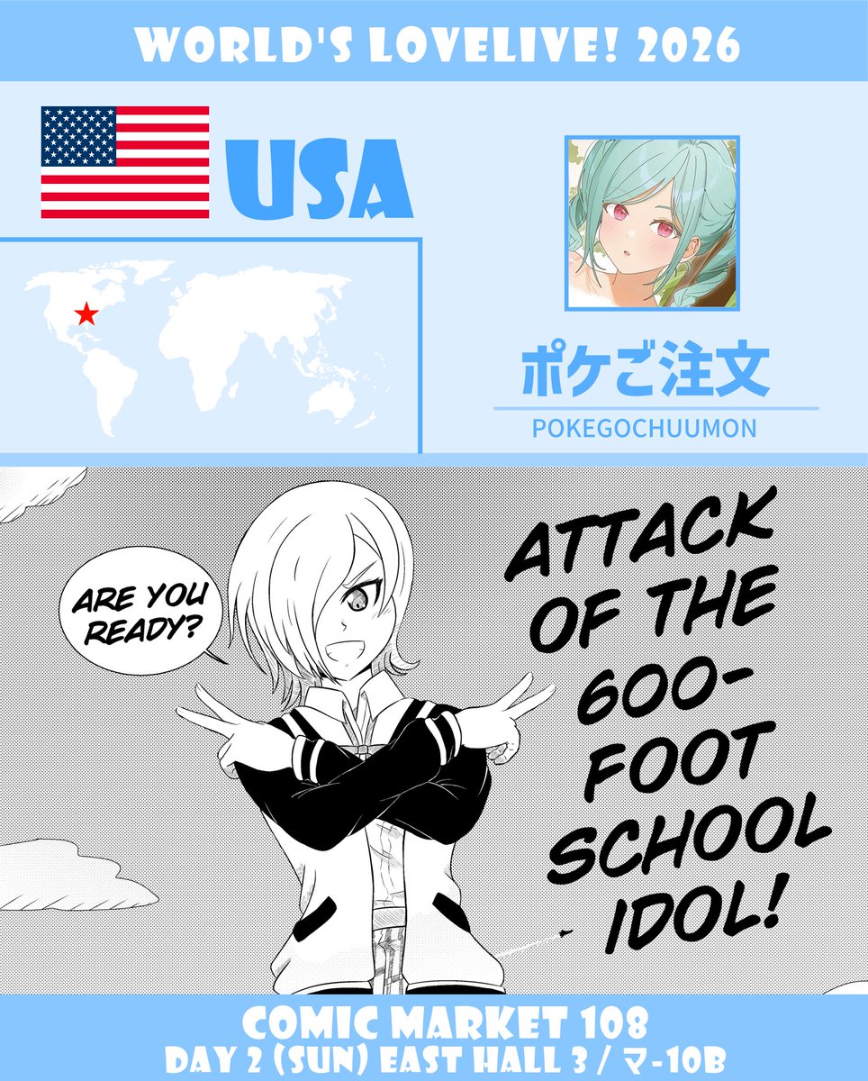 🇺🇸@Uiharu_no_Hana ラブライブ！でアメリカといえばミア！ そして