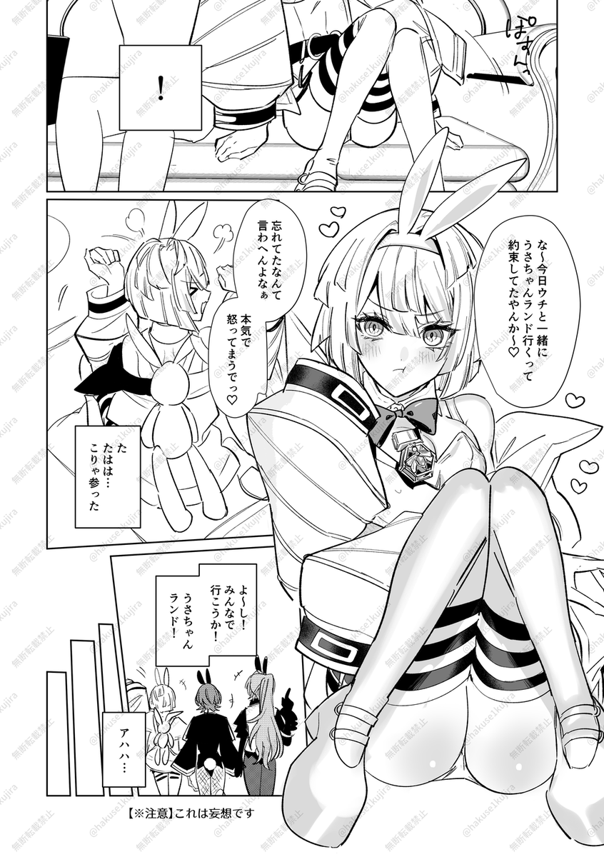 hakuse1kujira's tweet photo. バニーの日ぃ！？ #あうとロウ #すけるべ #楽屋のマナー https://t.co/p3nJJr2lWf