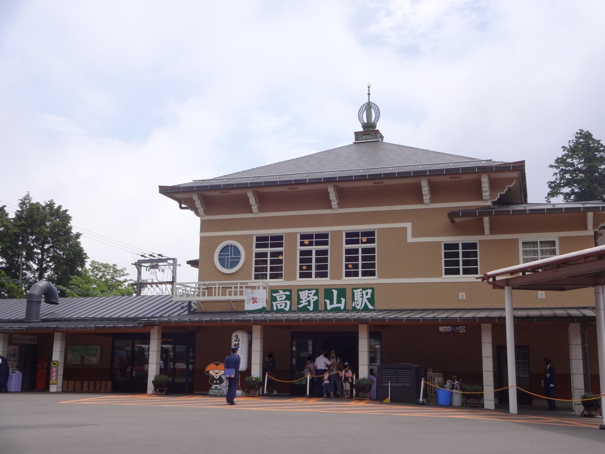 korosukeponta's tweet photo. おはよーございます(^O^)／
和歌山県の高野山駅。1930年築。屋根に宝寿がありますが、全体的には洋風の不思議なデザインの駅。ホーム側は右の📷の様にありふれた姿をしているのも差があって面白い駅舎です。登録有形文化財。 https://t.co/xuUNktlplN