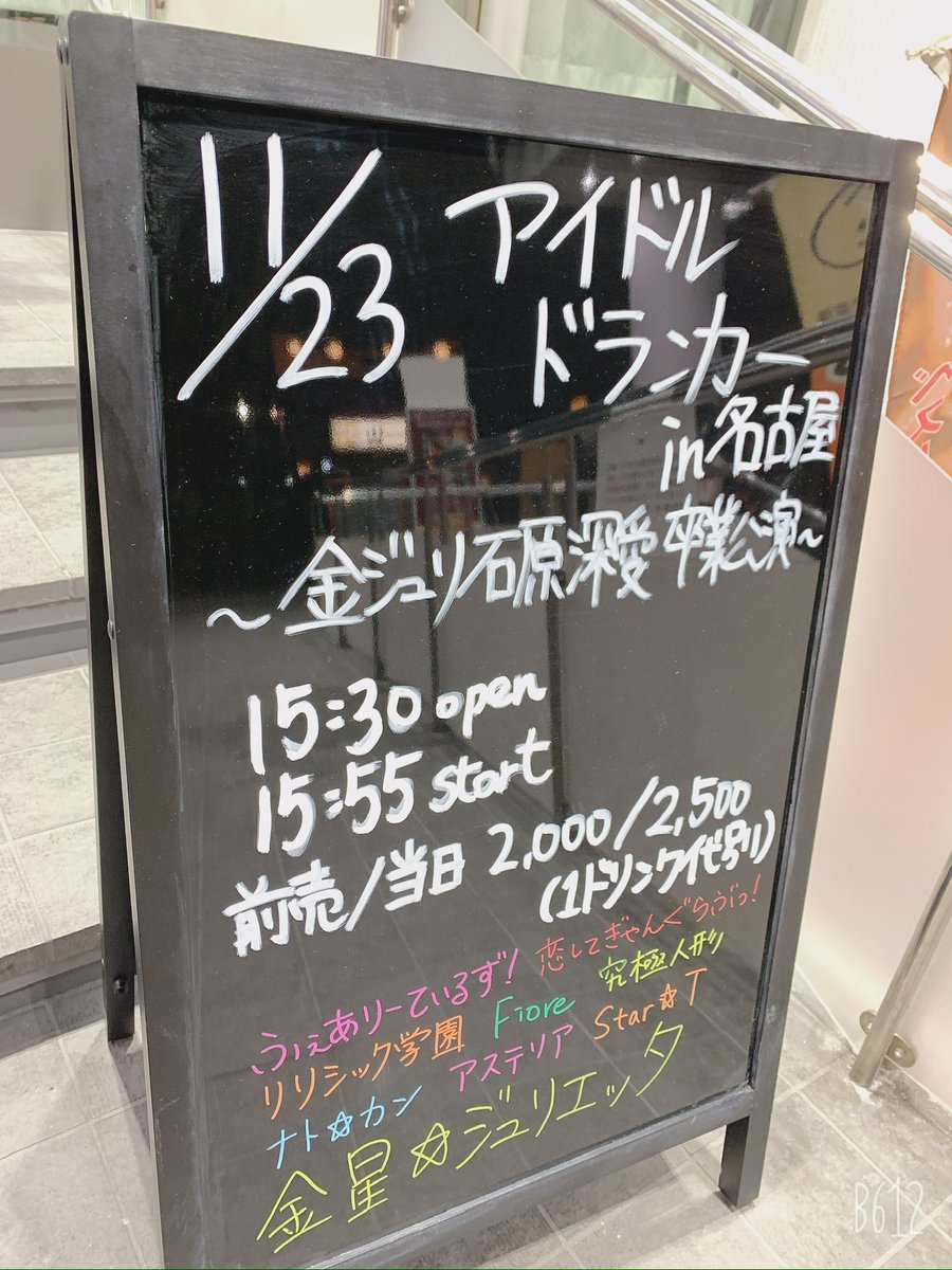 minmi___dayo's tweet photo. アイドル時代、生誕祭も卒業ライブもバーサス東海ホールさんでやらせて頂きました。
ほんとに思い出の場所でした✨

たくさんの思い出ありがとうございました💙 https://t.co/ZMpb4vYpcm