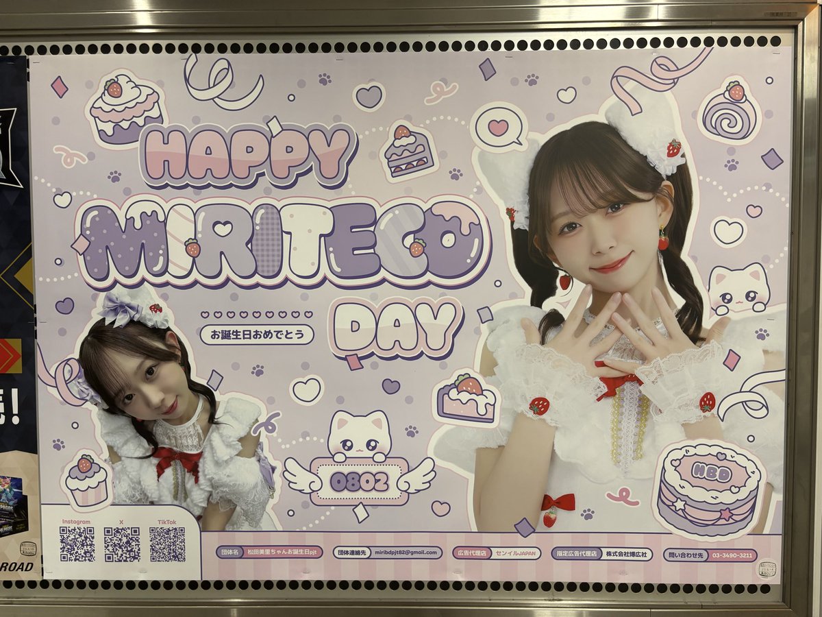 tws_emerald's tweet photo. 美里ちゃんお誕生日おめでとう🎂
いつも美里ちゃんには癒さています💜
素敵な1年になりますように✨
#松田美里生誕2026 https://t.co/xZiAyOC4RE