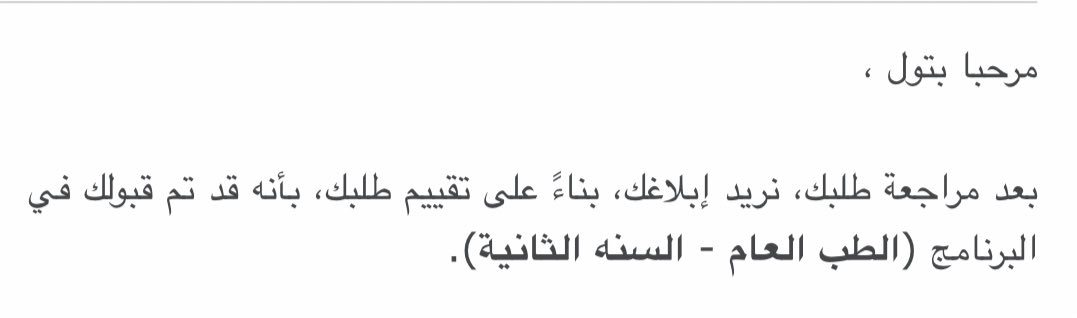 batool_moh0's tweet photo. الحمد لله عدد خلقه ورضا نفسه وزنة عرشه ومداد كلماته. الحمد لله حمداً كثيراً طيباً مباركاً فيه.الحمد لله ملء السماوات وملء الأراضين وملء ما شئت من شيء بعد
بعد خمس سنوات اليوم اقدر اقول انه تحقق الحلم اخيرا 
والشكر كل الشكر للدك��ور سلمان العبدلي وصديقه حلمي دكتوره رهف💕
@Rahaf5664 https://t.co/xynv8H1l4Y