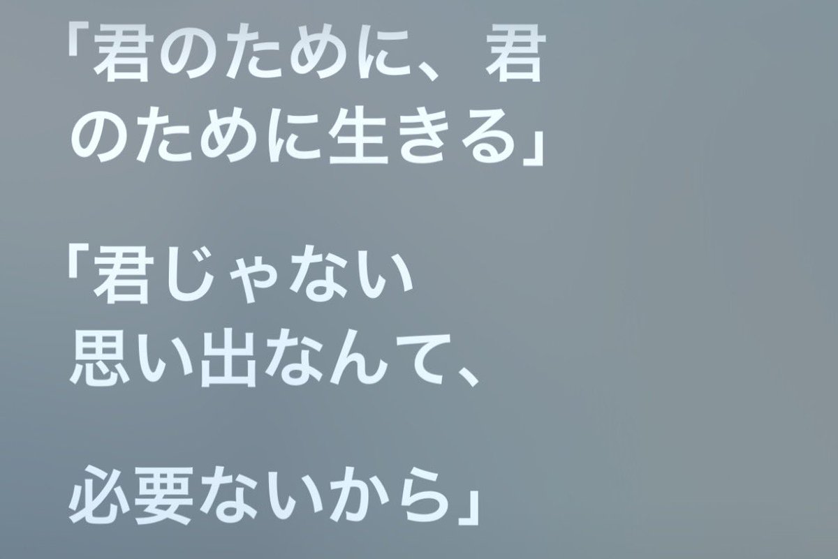 rrrr0onn's tweet photo. 何にも言わずに 隣にいてよ https://t.co/o3WG8f4W2l