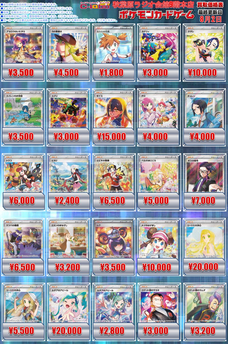 ポケカ 買取情報】 SAR ニンフィアex ¥14,000 SAR ブラッキーex