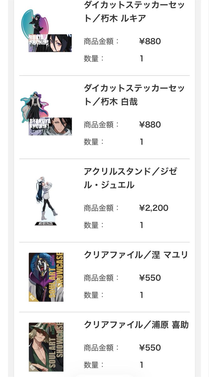8741_510's tweet photo. 受注した✨
現地で買えなかったものと、欲しくなったものを👌✨
集合クリアファイル悩んだ💦
(現地合わせてけっこう買ってる😇)
#BLEACH_anime
#BLEACHLAM https://t.co/Tnv7zhs2ok