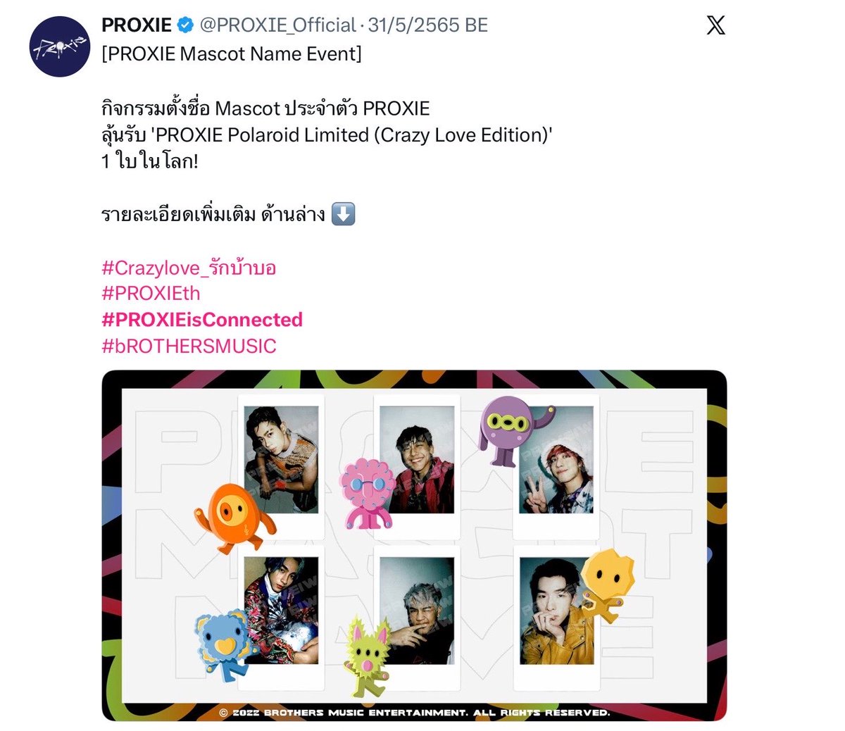 madlyl0veu's tweet photo. ทำไมอีดีมเม่อไม่ทำมาสคอตออกมาตีกับชาวบ้านบ้างคระ ปล่อย character มาตั้งแต่ซิงแรก (ปี2565) น่ะ https://t.co/6XEAeaEotS
