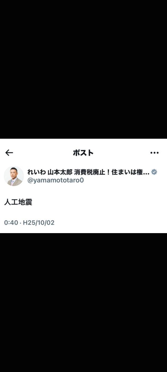 choconsuki's tweet photo. @motherearthmisa 過去の彼の言動を見てもそう思いますか？
もし高市さんが過去に暴行をしていたら貴方はどうします？
もうすぐ山本太郎逮捕されるけどその時にまた質問しますね

オウム真理教の元信者もこんな感じらしいね https://t.co/tHT69TcjLk