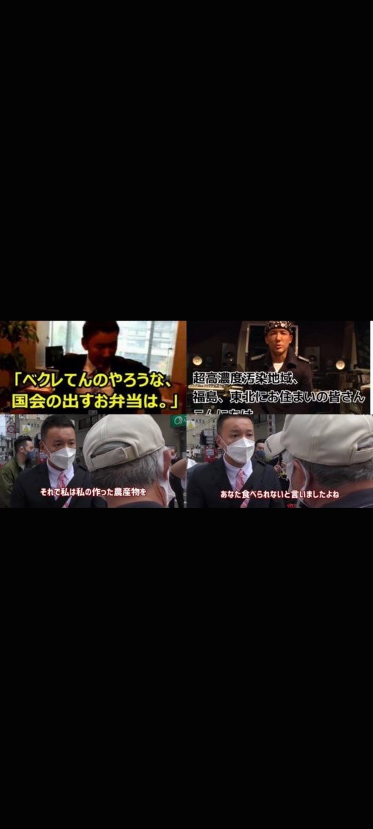 choconsuki's tweet photo. @motherearthmisa 過去の彼の言動を見てもそう思いますか？
もし高市さんが過去に暴行をしていたら貴方はどうします？
もうすぐ山本太郎逮捕されるけどその時にまた質問しますね

オウム真理教の元信者もこんな感じらしいね https://t.co/tHT69TcjLk