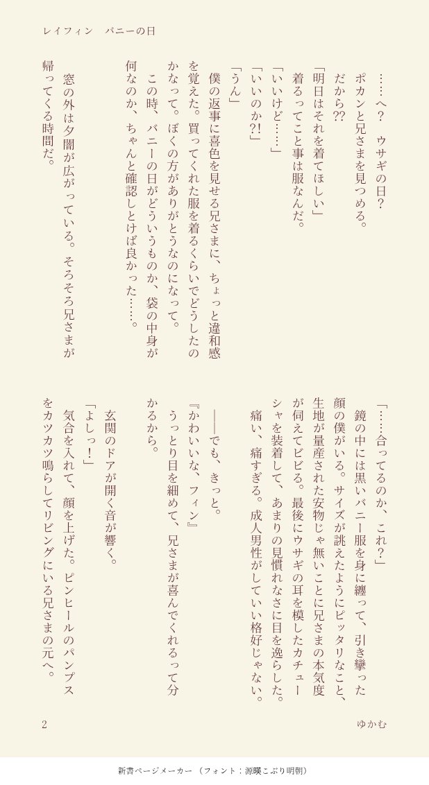 yukamu29's tweet photo. #ひらいて赤ブー
マ🍄シュﾉﾚ💪
「レ⚔ン・エイ🌗ズ×フ🦋ン・エイ🌒ズ（レイフィン⚔️🦋）　
「月とうさぎ、ちょうちょむすび」
オンリー開催よろしくお願いいたします🙇‍♀️
7日迄のRP数とポスト数の集計になります！

⚔️🦋
※恋人同士
※バニーの日 https://t.co/g5d9vpyJtj