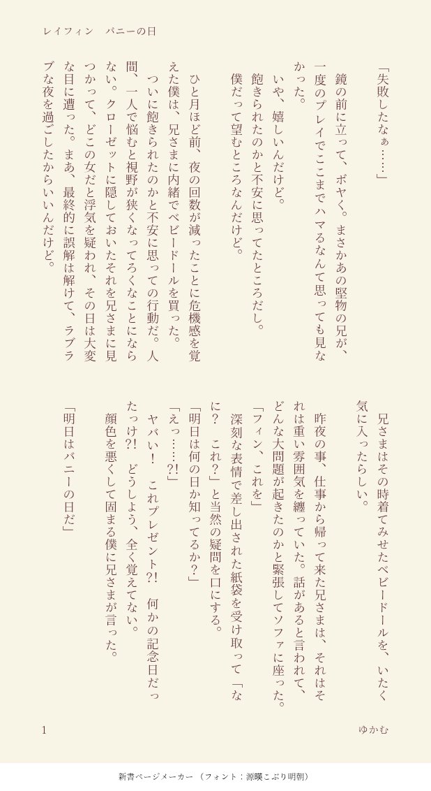 yukamu29's tweet photo. #ひらいて赤ブー
マ🍄シュﾉﾚ💪
「レ⚔ン・エイ🌗ズ×フ🦋ン・エイ🌒ズ（レイフィン⚔️🦋）　
「月とうさぎ、ちょうちょむすび」
オンリー開催よろしくお願いいたします🙇‍♀️
7日迄のRP数とポスト数の集計になります！

⚔️🦋
※恋人同士
※バニーの日 https://t.co/g5d9vpyJtj