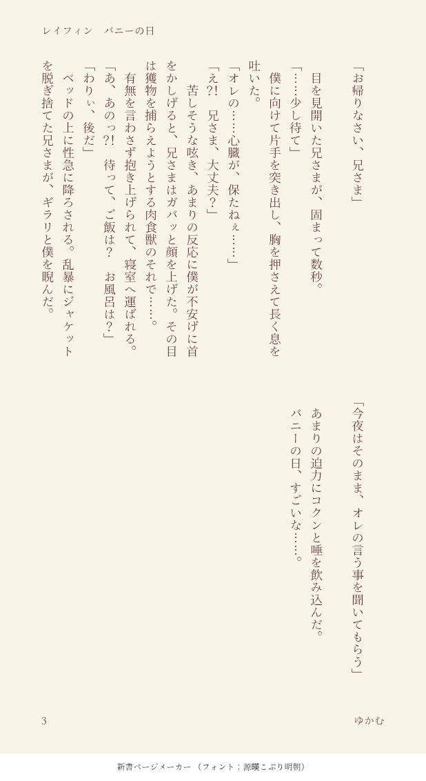 yukamu29's tweet photo. #ひらいて赤ブー
マ🍄シュﾉﾚ💪
「レ⚔ン・エイ🌗ズ×フ🦋ン・エイ🌒ズ（レイフィン⚔️🦋）　
「月とうさぎ、ちょうちょむすび」
オンリー開催よろしくお願いいたします🙇‍♀️
7日迄のRP数とポスト数の集計になります！

⚔️🦋
※恋人同士
※バニーの日 https://t.co/g5d9vpyJtj