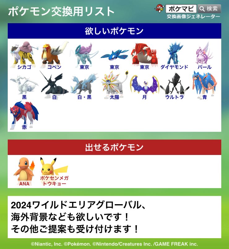 ym_pokego's tweet photo. 交換募集します！

最近ポケモンGO復帰して
背景付き全然持ってないので
恵んでくださるポケモンGO強者いませんか？

#ポケモンGO
#ポケモンGO交換
#ポケモンGOフレンド募集 https://t.co/6Zs5twis0f