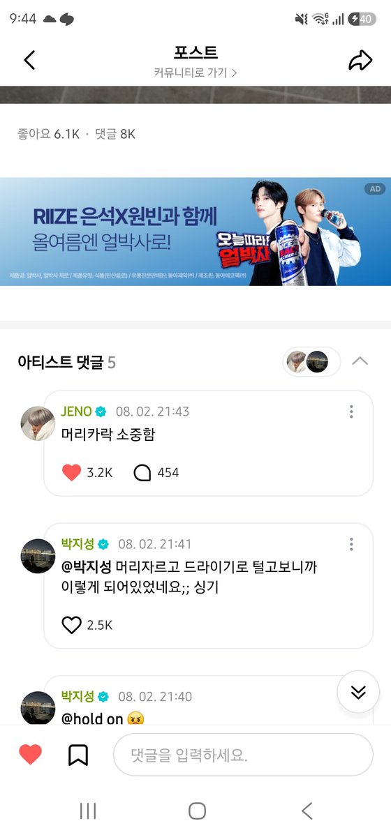 Deming825's tweet photo. 이제노도 귀여움! https://t.co/ZGUxIQzfbT