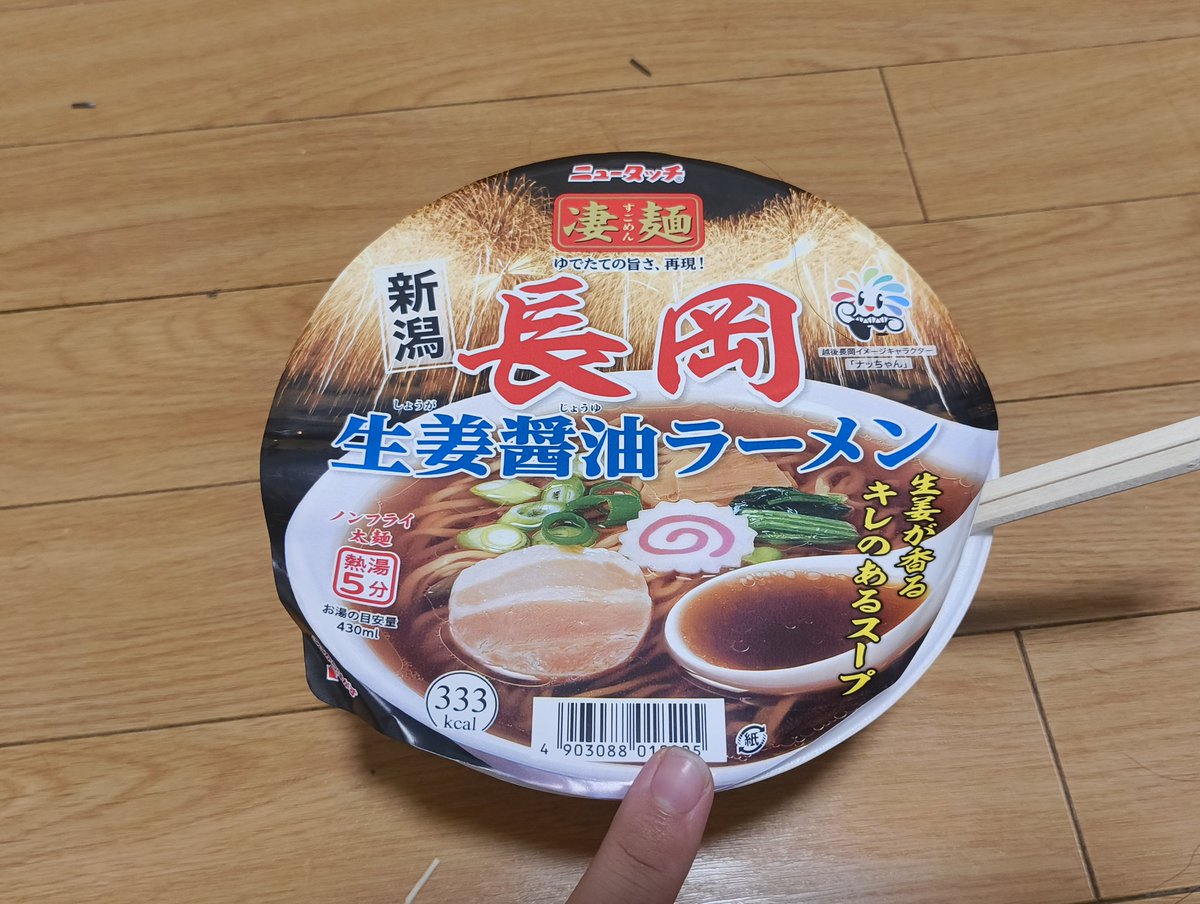 noto0213's tweet photo. 長岡に思いを馳せていただきます https://t.co/YMEfll5BlH