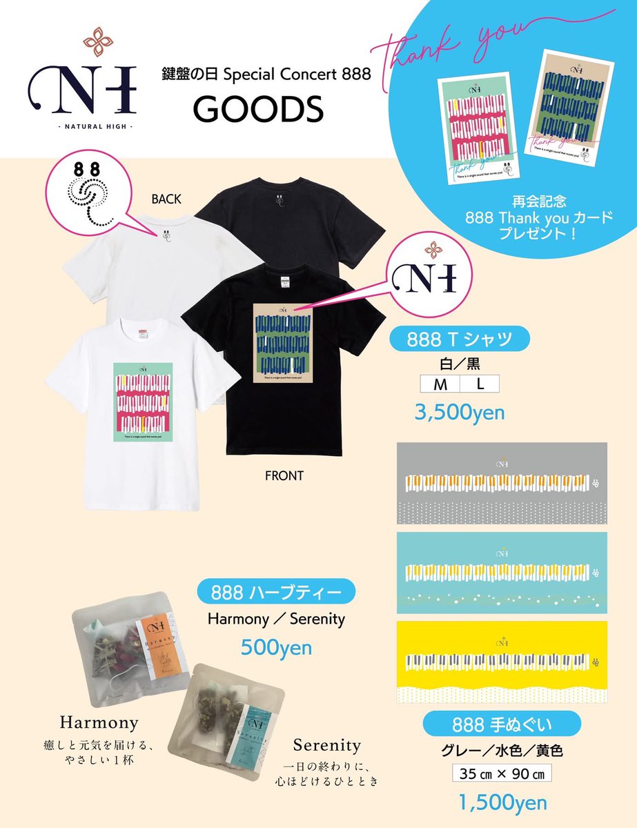 88naturalhigh's tweet photo. 8月8日『鍵盤の日』スペシャルコンサート迫ってまいりました！
今回、ご縁を繋いでいただいた素敵な方々にお力添えいただき、記念グッズを制作しました✨

会場で限定発売させていただきます
ライブの思い出にぜひ♪♪
#鍵盤の日 #山梨 #桃源文化会館 https://t.co/XIYQrhJEqy