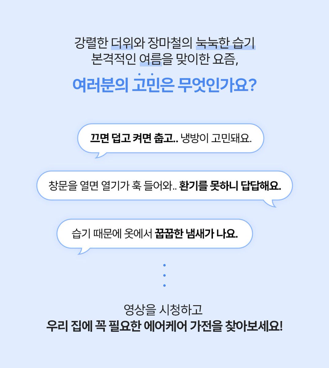 sarangfull's tweet photo. [삼성전자] <오늘의 주우재>가 소개하는 삼성 에어케어 가전! 
https://t.co/b1CQRerDXX

#삼성전자 #삼성AI신혼가전 #비스포크AI무풍콤보프로 #인피니트AI공기청정기 #삼성인버터제습기 #삼성에어컨 #무풍에어컨 #삼성공기청정기 #삼성제습기 #삼성전자이벤트 https://t.co/Mqjbgd8FHg