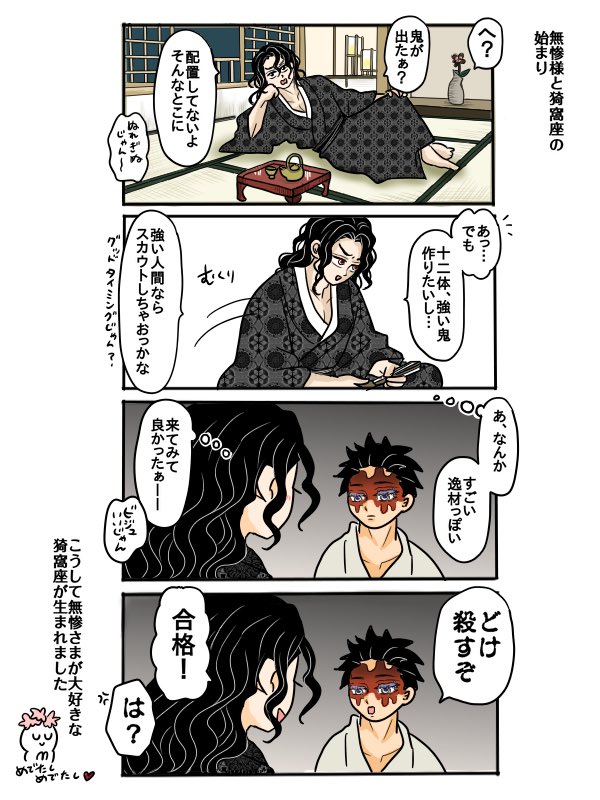 ho_ha_n's tweet photo. ﾑ様とｱｶｻﾞの始まりのものがたり https://t.co/GX7vUsJlMP