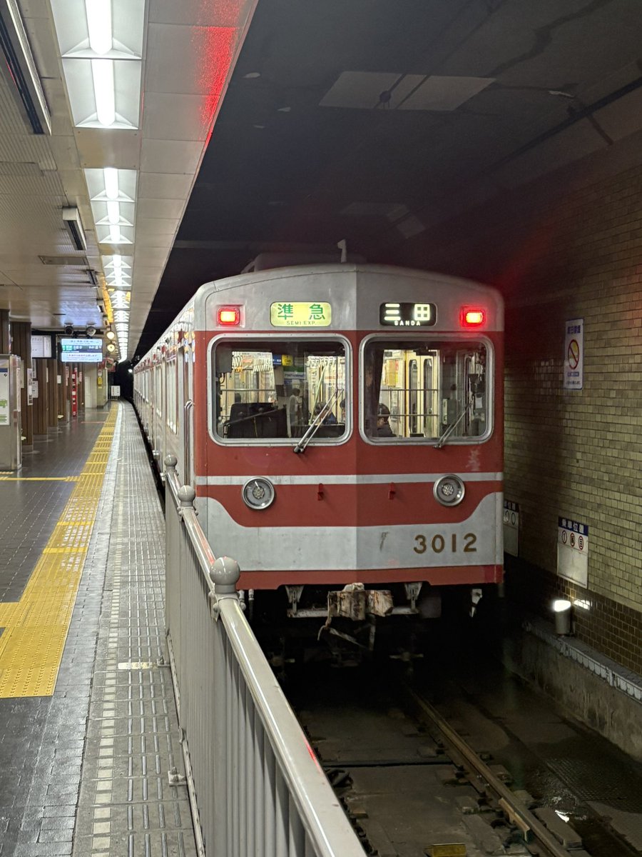 Red_Blue0328's tweet photo. 人生初の神鉄（神戸電鉄）に乗車＆撮影📸✨
⁡
#神戸電鉄
#神鉄
#神鉄線
#神鉄三田線
#神鉄粟生線 https://t.co/vowasZB9vb