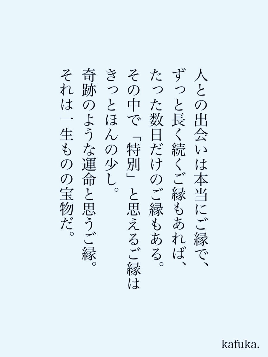kafuka_monchi's tweet photo. 運命と思うご縁がある。 https://t.co/tfJSeh2XDU