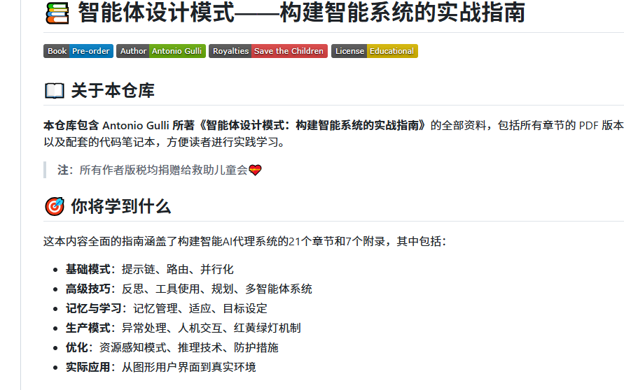 XAMTO_AI's tweet photo. Agentic Design Patterns，一套完整的学习材料，424页PDF加配套Jupyter Notebook。

覆盖提示链、路由、并行化这些基础模式，也有Reflection、Tool Use、Planning、Multi-Agent这些进阶内容，连RAG、Guardrails���Human-in-the-Loop这种实际落地的运维向设计都包含了。

🔗https://t.co/1jKfwu3WSs