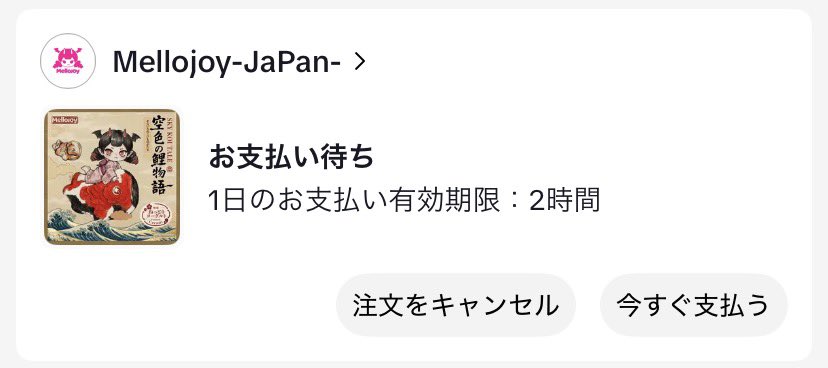 yyyonmmm's tweet photo. 昨日の配信でキャンセル拾えた鯉ですが、友人分にと思っていたら、必要ないとのことでしたので、どなたか必要な方にお譲りします🙇‍♀️ 
確実にお支払いに行ける方、お声がけください。

メロジョイ mellojoy 空色の鯉物語 コンビニ枠 https://t.co/6Cgmwfanvs