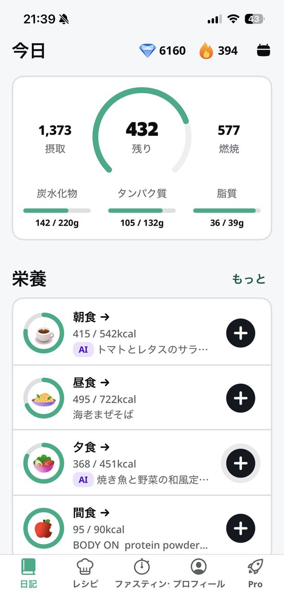 devilfudou's tweet photo. 盆踊りの準備・本番・片付けが終わり、日常へ。

今日は66.8kg。
疲れもあったので筋トレは休み、回復を優先。

ダイエットは「頑張る日」だけでは続きません。
疲れた日はしっかり休むことも継続の技術。

夕食は焼き魚・冷奴・野菜中心。
地味だけど、こういう積み重ねが2か月後の見た目を作る。 https://t.co/EiUekN0q7v