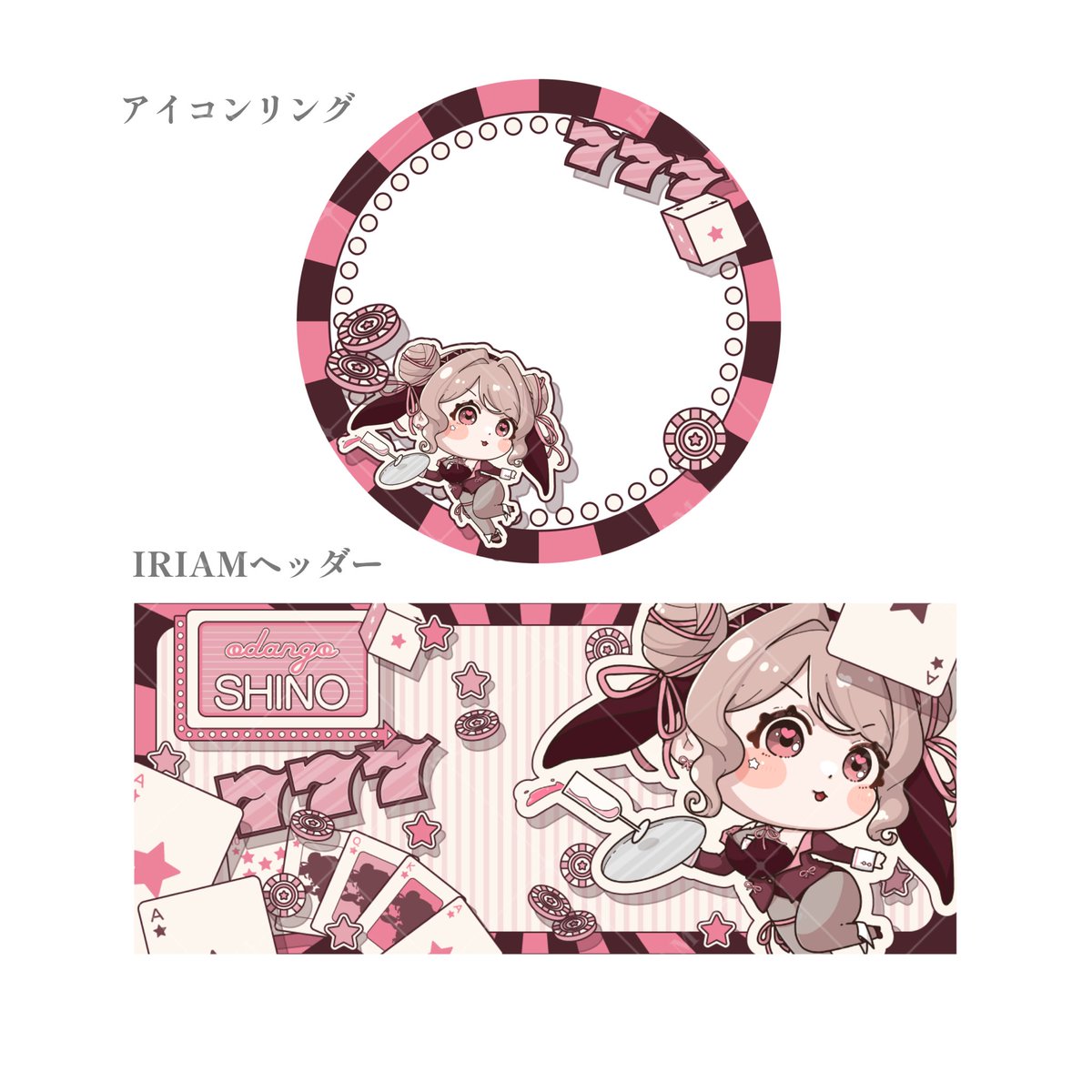 shino___iriam's tweet photo. ⋱╲8月ミニキャラ･特典ﾃﾞｻﾞｲﾝ公開╱⋰

8月2日はバニーの日❕
ということで、8月はバニーになりましたᲘ𐑼♡

お耳がたれてるバニーがとてもかわいい🐇♡
特典デザインもカジノをイメージして、レトロポップなデザインに仕上げてくださいました🎀

ミニキャラ･特典デザインは、御耳さま(@033_omimi )に制作していただきました(*ᵕ ᵕ)"

#IRIAMライバーさんと繋がりたい 
#IRIAMライバーだって拡散されたい