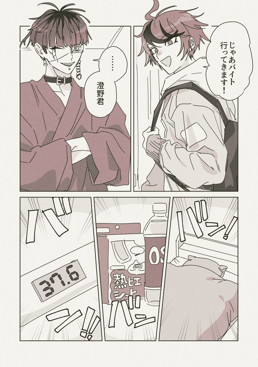 dorodorodo412's tweet photo. webオンリーにて展示していたデ編シェの歪拓ほのぼの漫画です　1/2　#100日間の学究日誌_アフター https://t.co/Nxn3N6Irqh