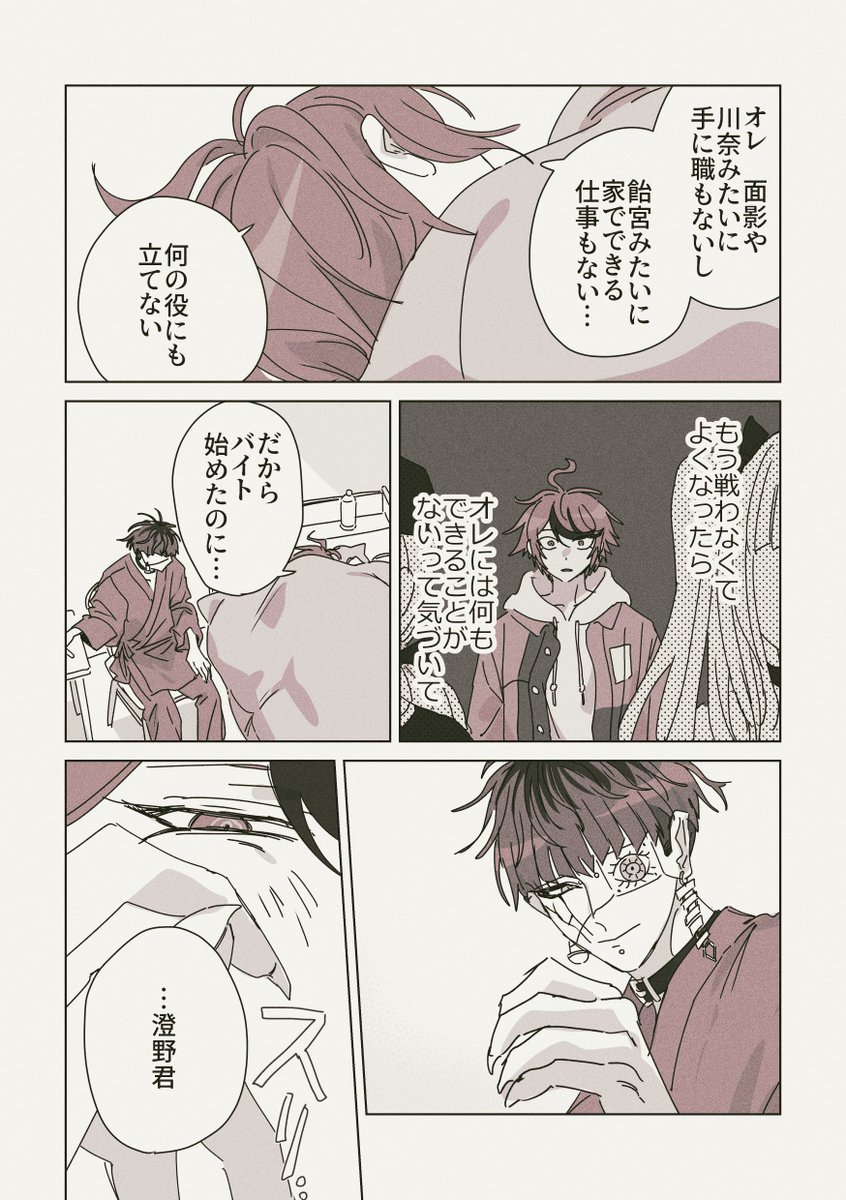 dorodorodo412's tweet photo. webオンリーにて展示していたデ編シェの歪拓ほのぼの漫画です　1/2　#100日間の学究日誌_アフター https://t.co/Nxn3N6Irqh