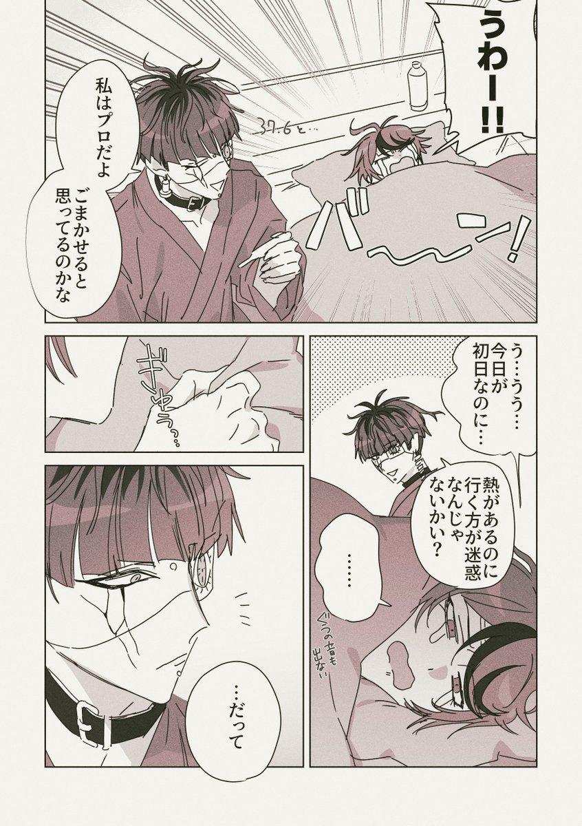 dorodorodo412's tweet photo. webオンリーにて展示していたデ編シェの歪拓ほのぼの漫画です　1/2　#100日間の学究日誌_アフター https://t.co/Nxn3N6Irqh