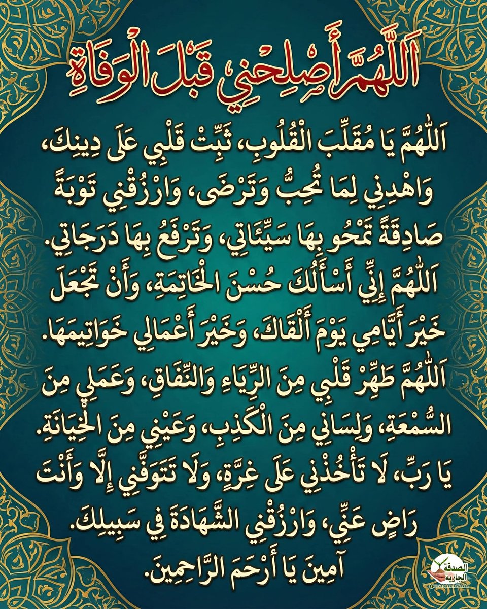 hyfach's tweet photo. اللهم امين يارب https://t.co/UGcbZkQwpS