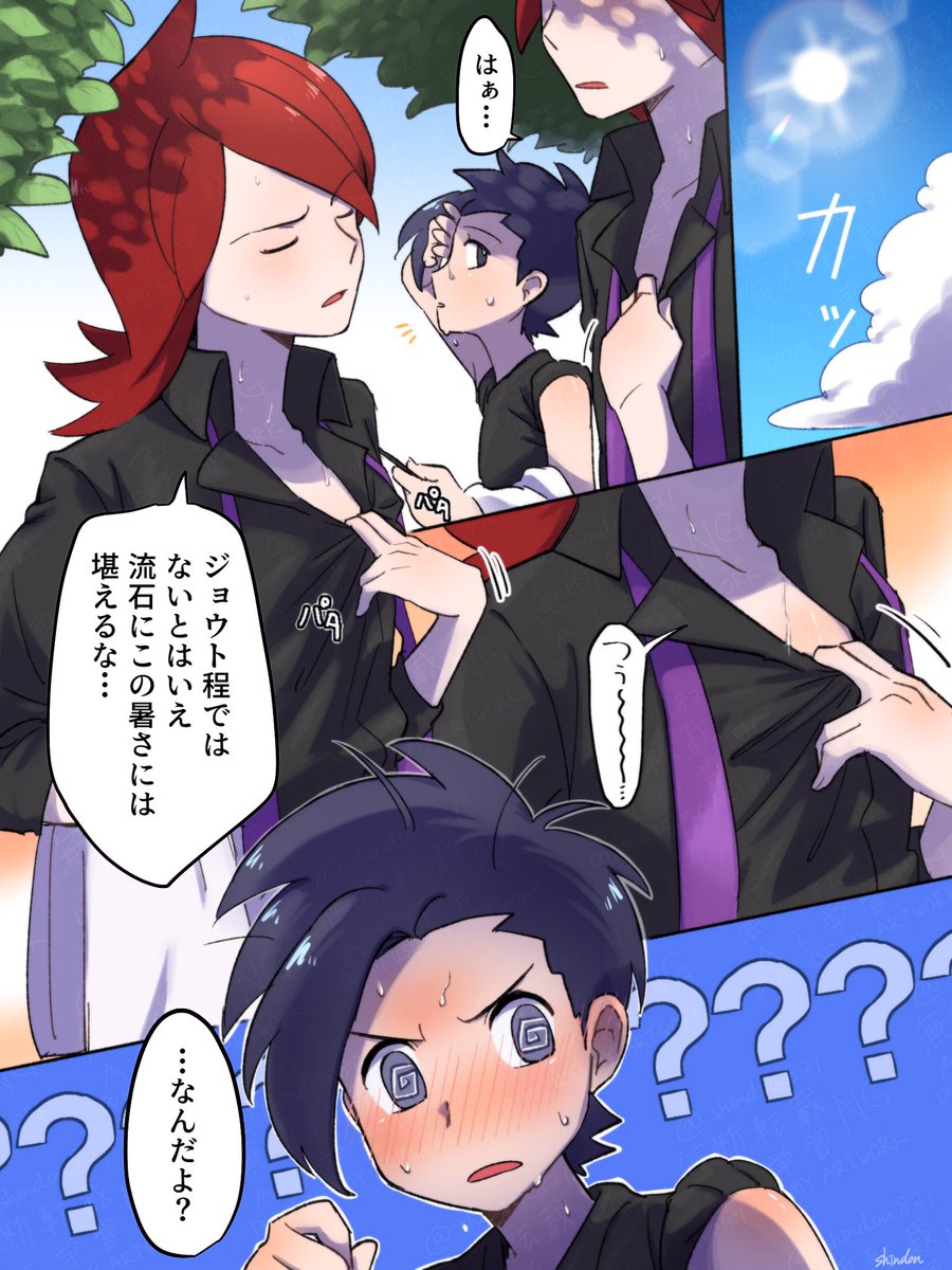 shindou821's tweet photo. 夏だね〜っていうヒビシル https://t.co/VBYggMVnu3