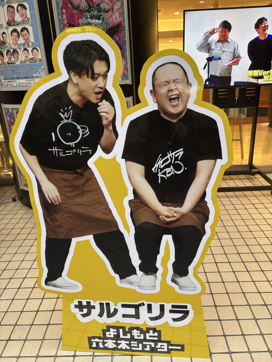 kuu_u's tweet photo. 今日は六本木！
サルゴリラはモノマネ、ど忘れ！
モノマネの衣装がアドリブだったなんて🤭
ジェラードンのマジックのネタが面白過ぎた🤣 https://t.co/I44IhIwgDm