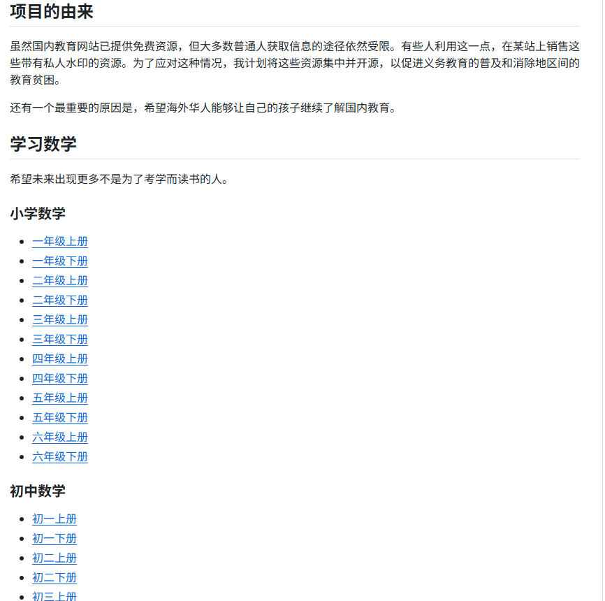 bkdgiffug's tweet photo. 有人把中国从小学到大学的教材全部整理出来了。

GitHub上有一个叫ChinaTextbook的项目，人教版教材从小学一年级到大学，全部压缩成PDF免费下载，家长老师学生都能用。覆盖范围很全：①小学1-6年级全科（含五四学制版）②初中7-9年级 ③高中全科 ④大学高数、线代、离散、概率论等。

建议收藏：https://t.co/OJVuwUVXwJ