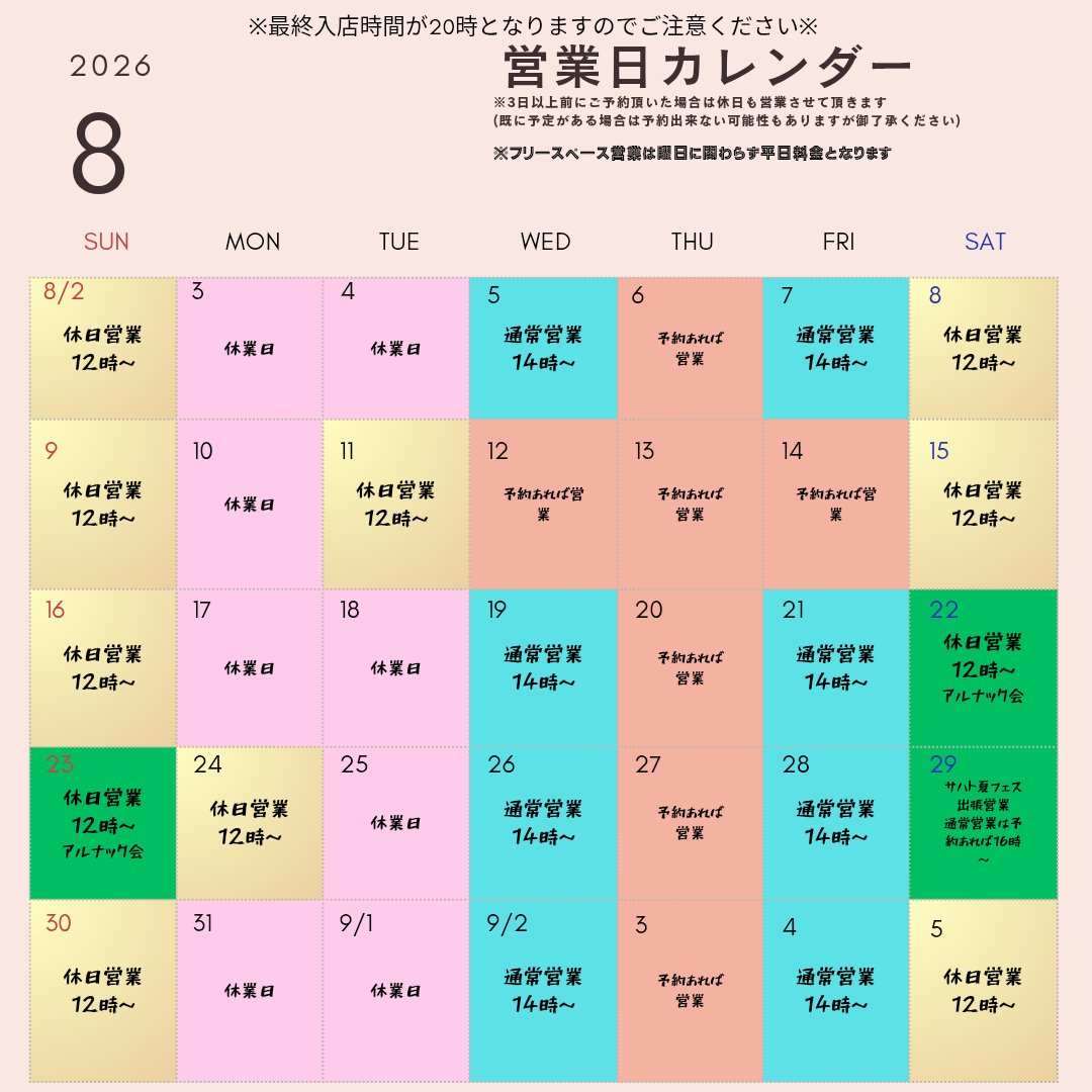 ryubodoge_for's tweet photo. お客様が帰られ店内誰も居ませんので本日は早めですが18時を最終入店時間とさせて頂きます

18時以降にご来店予定がありましたら18時までにご連絡ください

#フォルトゥーナ
#ボードゲームカフェ https://t.co/d3yypjNKa1