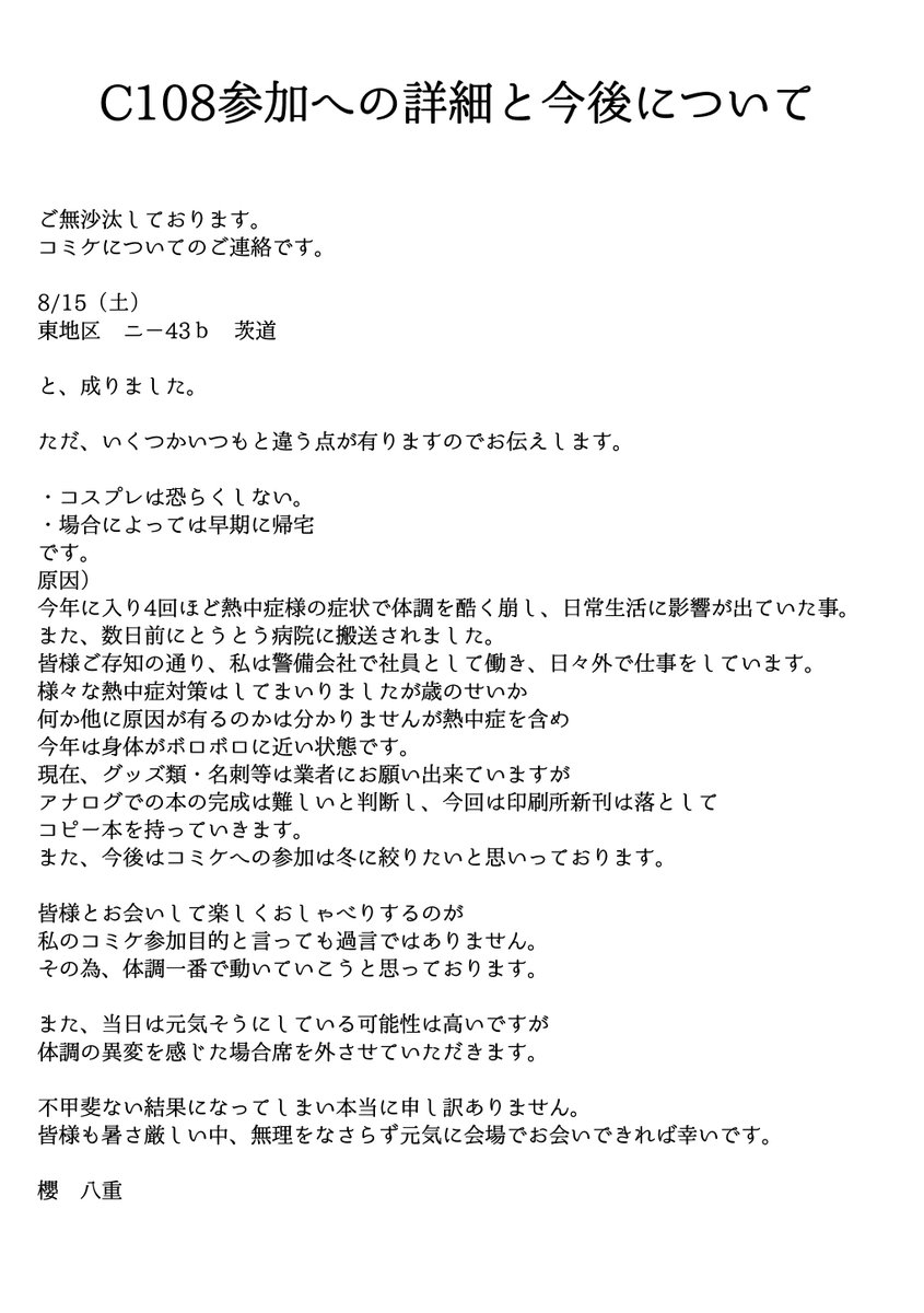 sakurayae2732's tweet photo. どうぞ宜しくお願い致します🙇 https://t.co/f2rv5i6GVv