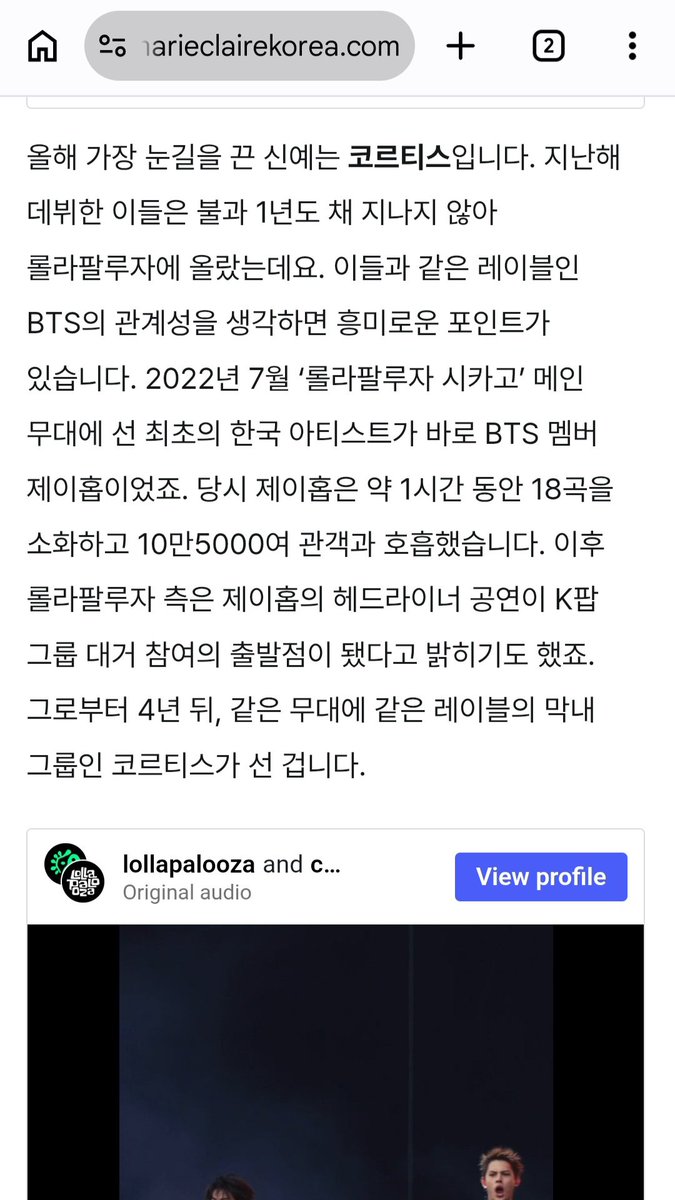 hoseokiepedia's tweet photo. In an article highlighting the participation of Korean artists at this year's Lollapalooza in Chicago, Marie Claire Korea recognizes j-hope's role in paving the way for other Korean artists by becoming the first Korean artist—whether as a soloist or as part of a group, male or female—to headline the festival.
The article also emphasizes the broader impact of his historic achievement, noting that it helped open doors and create greater opportunities for other Korean artists on the global festival stage:

"In July 2022, the first Korean artist to take the main stage at Lollapalooza Chicago was BTS member j-hope. At the time, j-hope performed 18 songs over about an hour and connected with an audience of approximately 105,000. Later, Lollapalooza also stated that j-hope’s headlining concert became the starting point for the large-scale participation of K-pop groups."

Source: https://t.co/TBYDriv6Et