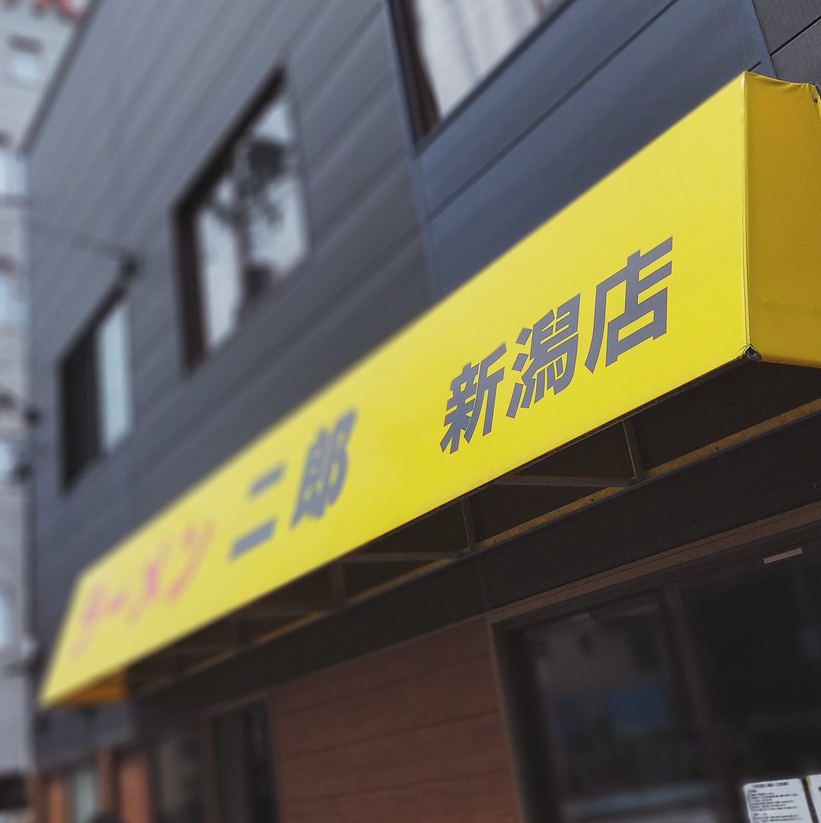 matukaze001's tweet photo. ラーメン二郎新潟店
ﾗ-ﾒﾝ小半分 ｳｽﾞﾗ ﾔｻｲ ｱﾌﾞﾗ

久しぶりの新潟二郎♪

相変わらずの
神豚様が美味すぎる！🐖

久しぶりなので以前と変わったのか、ずいぶんマイルドで優しい味わい。塩味より素材の旨味が感じられる秀逸な一杯✨

めっちゃ美味かった♪
大満足でゴチです！☺️ https://t.co/tHURkx5PHI