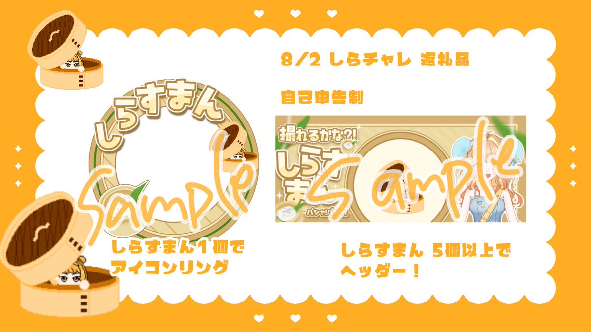 chico88asahina's tweet photo. ▶本日20:00~22:00 しらチャレ

返礼品

しらすまん１個 アイコンリング
しらすまん5個以上 ヘッダー

自己申告制☀️ https://t.co/vDgZi0uea2