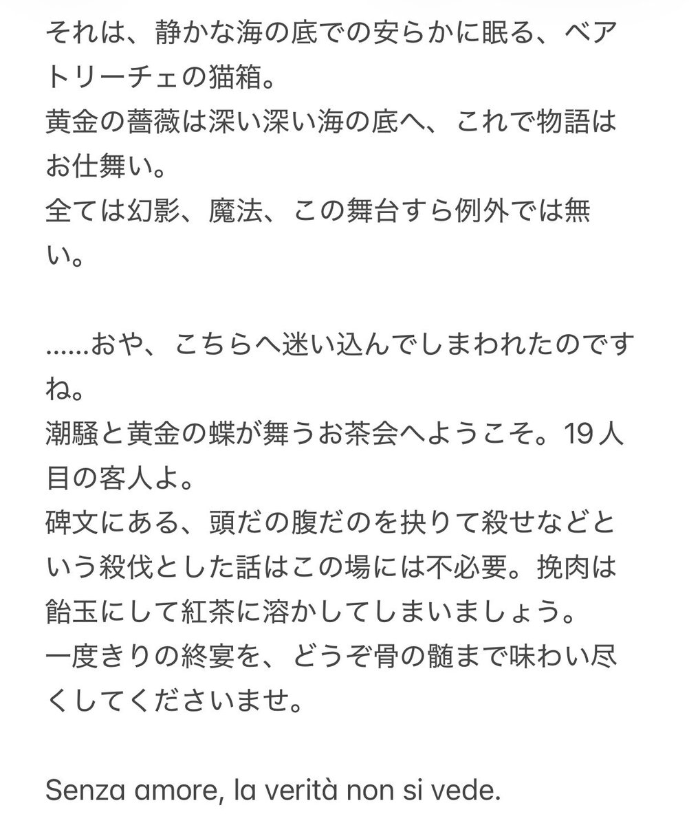 ikkaibyousen's tweet photo. 司会者の吉田瑠衣様に読んで頂きました紹介文もこちらに記載させていただきます
もしよろしければピアニストと指揮者のお名前も探してみてくださいませ

#副次的文化系合唱祭
#合唱団一海猫線
#唱宴 https://t.co/U6TmkennQf