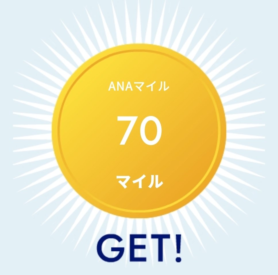 JAL_Shugyo's tweet photo. 7月末やり忘れて昨日ANA Pocketガチャをチャレンジ☝️
今回は70,000ポイント分で70マイルが7回‼️
また70祭ですよ💣️💣️💣️
合計590マイルGet🙇 https://t.co/TrsGvW9yfO