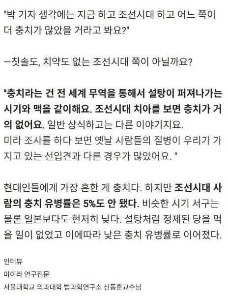 huchyu1197's tweet photo. 조선시대 사람들은 충치 거의 없었다는거 아시는분
충치유병률이 5퍼센트도 안됐대ㅁㅊ 조상님들 충치 때문에 엄청 고생했을거라고 생각했는데 의외다 https://t.co/RzgYOKNVK2