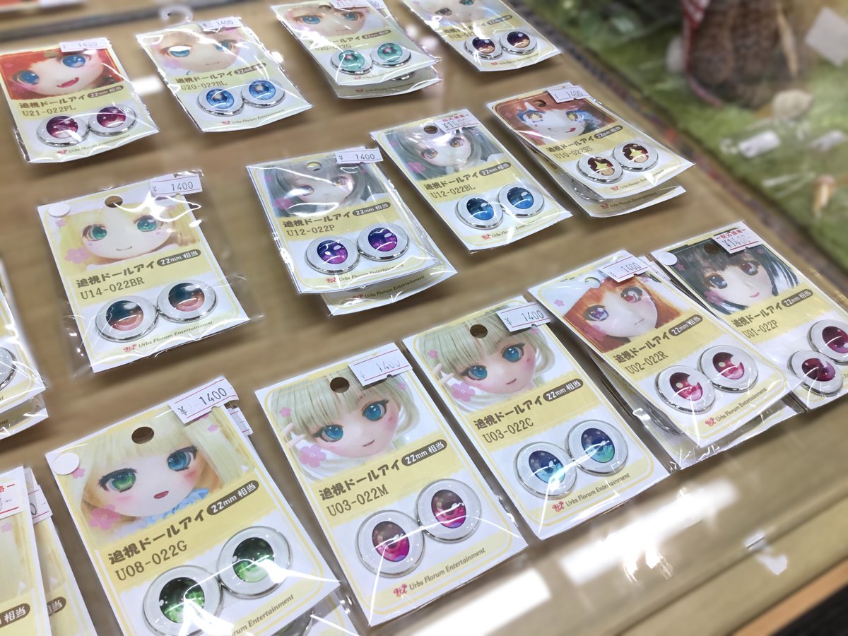 LittleworldDoll's tweet photo. 【アキバ】✨委託販売のお知らせ✨

『にさにご(@nisanigo3)』様の
素敵なドールアイ👀を引き続き販売中です‼️

皆様のご来店お待ちしております🥳

#リトルワールド_ジーストア
#委託販売
#ドール委託 https://t.co/MY5KatvN10